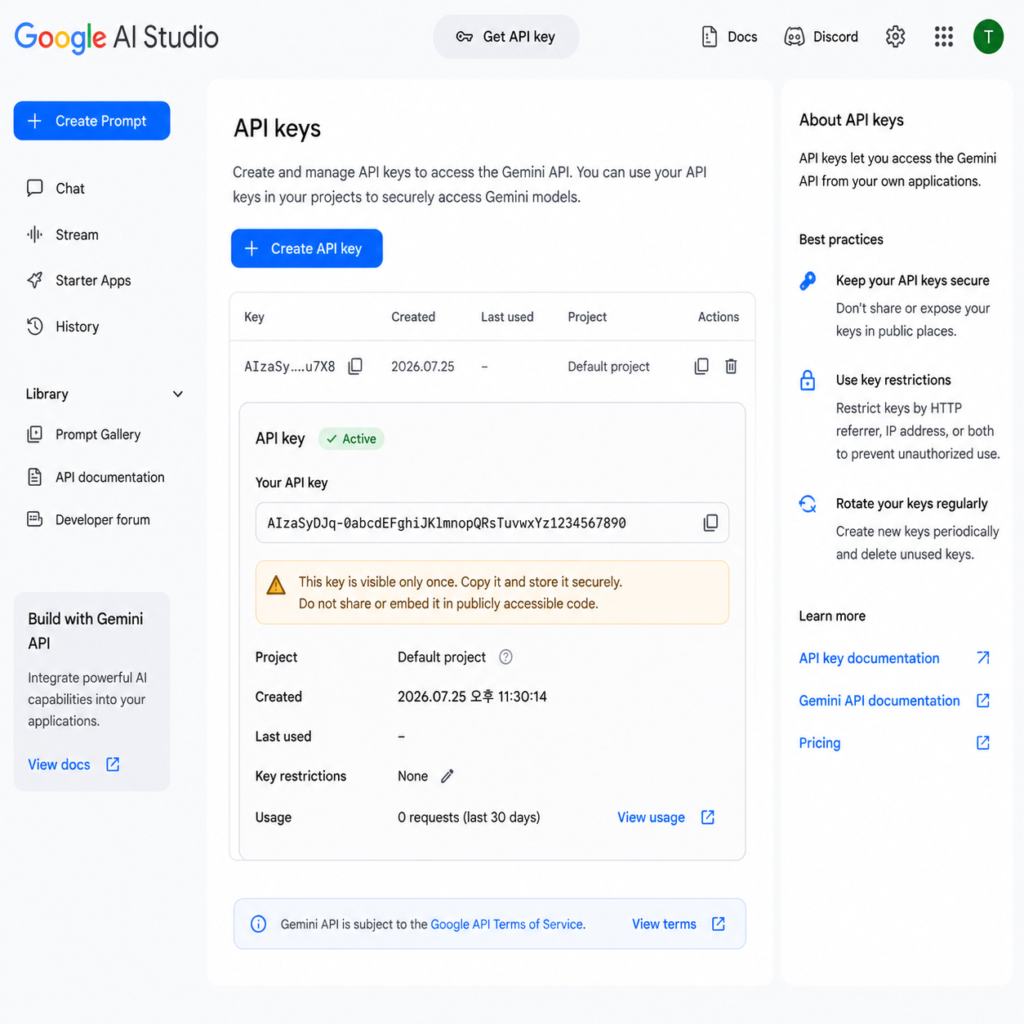 Google AI Studio 사용법 Gemini API 키 발급 화면